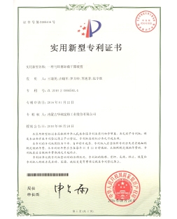 一种糖心vlog
卸载干筛装置