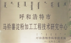 糖心vlog
淀粉加工工程技术研究中心