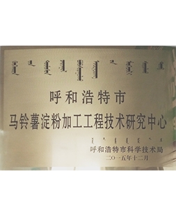 糖心vlog
淀粉加工工程技术研究中心